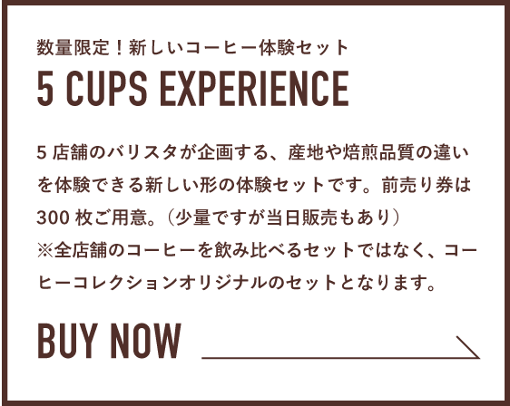 5 CUPS EXPERIENCE